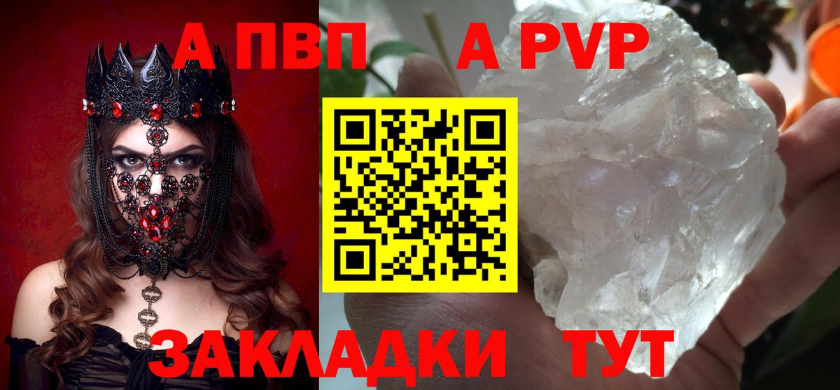 Alpha-PVP VHQ  A PVP VHQ  Гудермес  A PVP Crystall  Вход с VPN 