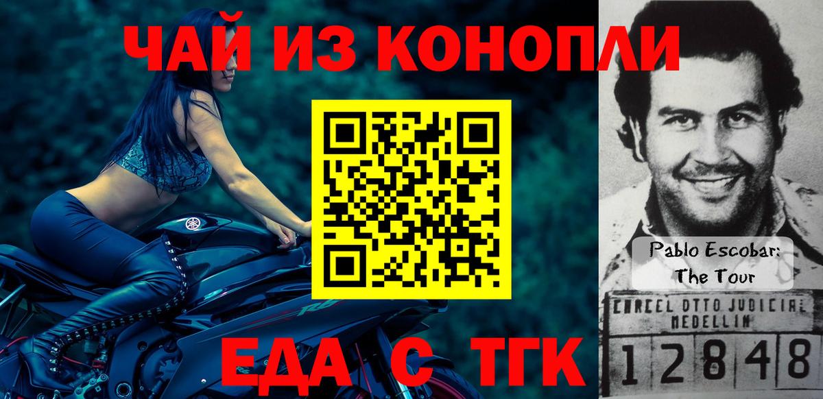 Cannafood конопля  Вход с VPN  Гудермес 