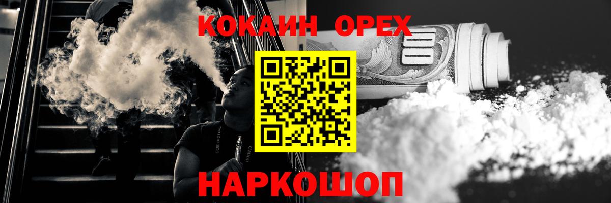 COCAIN Колумбийский  Вход с VPN  COCAIN 99%  Гудермес 