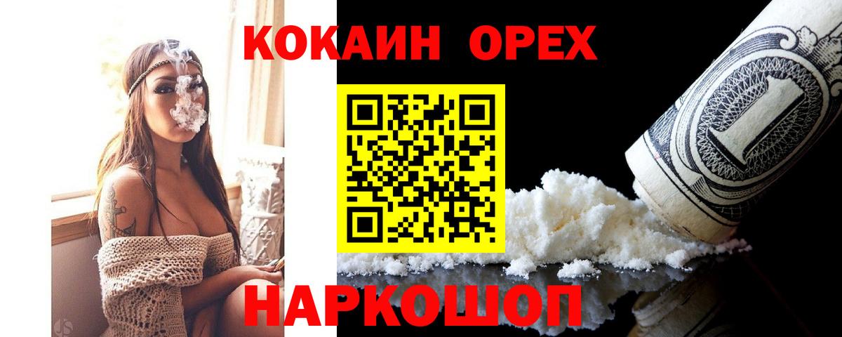 Cocaine Боливия Гудермес