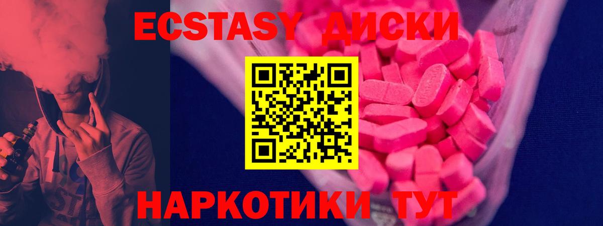 Ecstasy  Вход с VPN  OMG рабочий сайт  Ecstasy Philipp Plein  Экстази бентли  Гудермес 