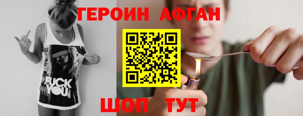 Героин VHQ Гудермес