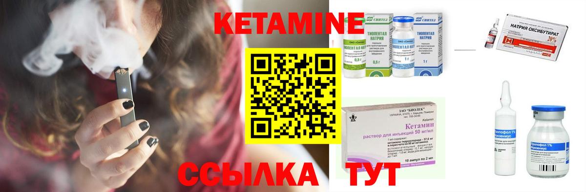 КЕТАМИН ketamine  Вход с VPN  КЕТАМИН ketamine  Гудермес 