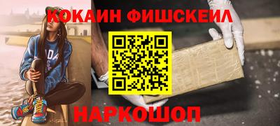 кокаин Мариинск