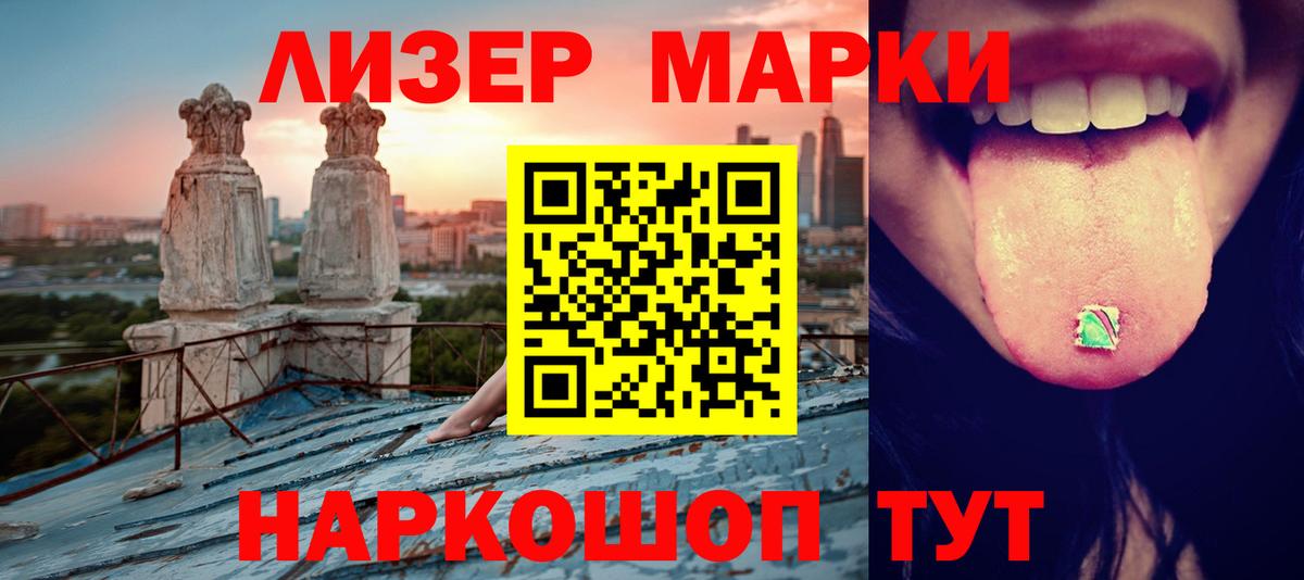 ЛСД экстази кислота Гудермес