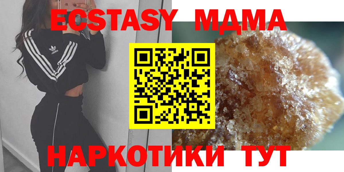MDMA  Вход с VPN  Гудермес  MDMA Molly 
