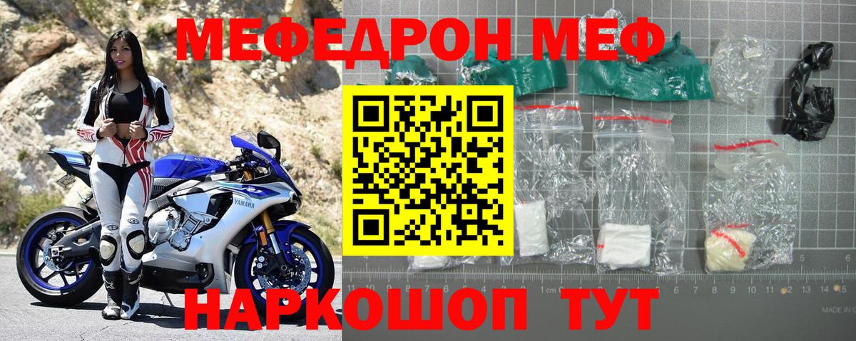 МЕФ кристаллы Гудермес