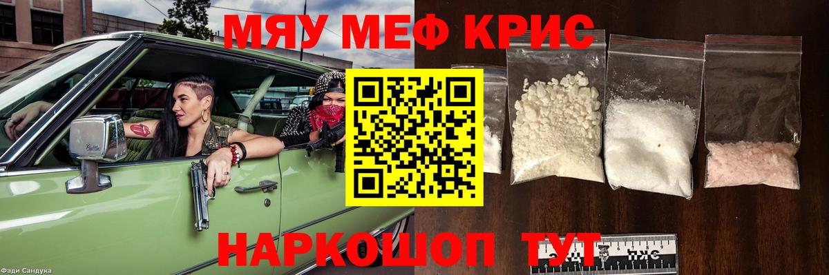 Гудермес  МЯУ-МЯУ  Мефедрон VHQ  Вход с VPN  МЕФ VHQ 