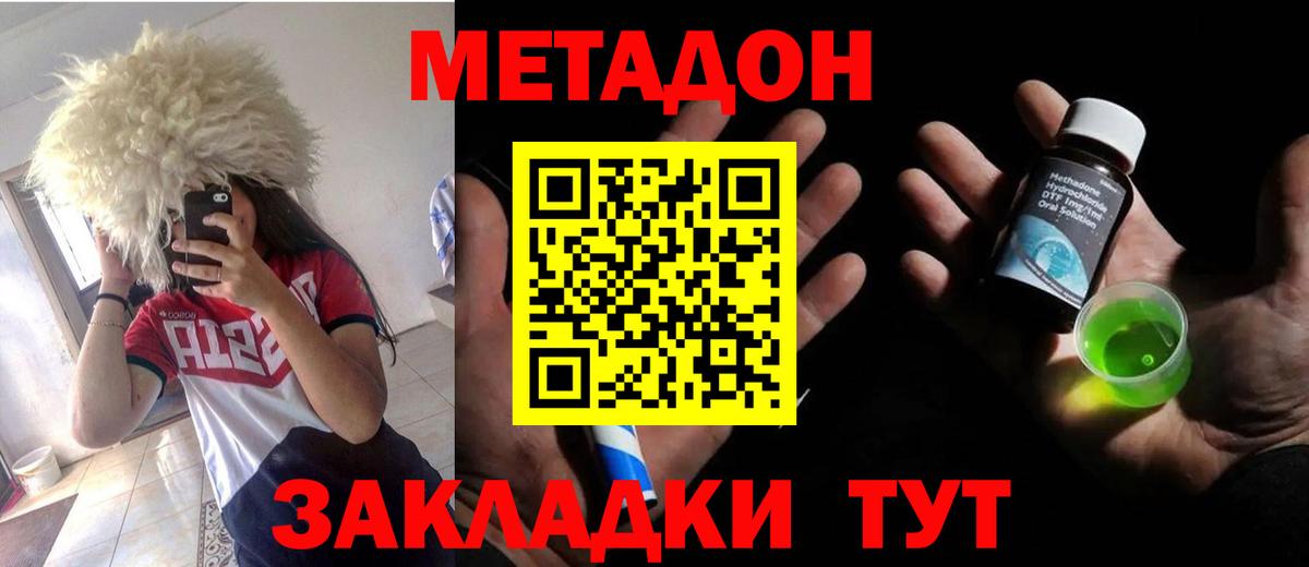 Гудермес  Метадон белоснежный  Метадон кристалл  Вход с VPN 