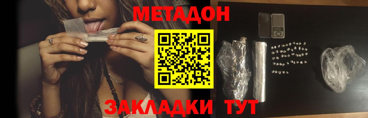 МЕТАДОН VHQ Гудермес