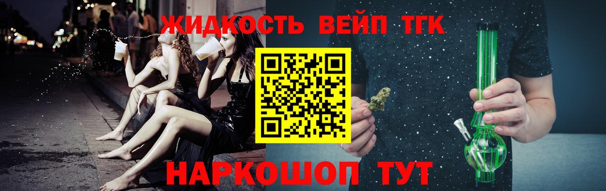 Дистиллят ТГК Wax Гудермес