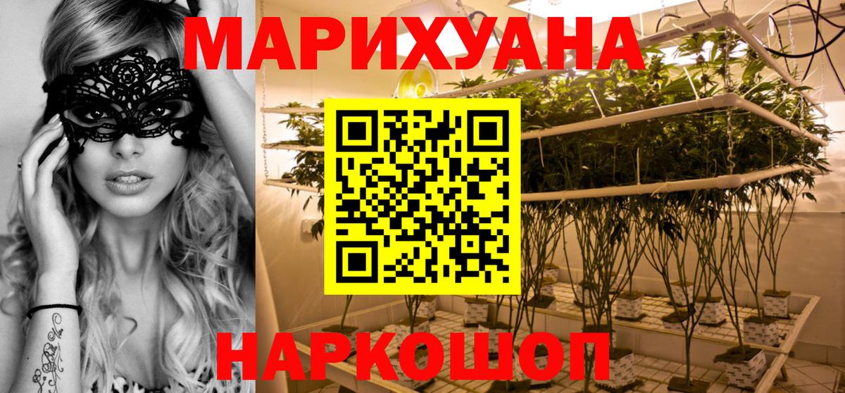 Конопля ГИДРОПОН  Вход с VPN  Канабис MAZAR  Бошки марихуана семена  Гудермес  МАРИХУАНА семена 